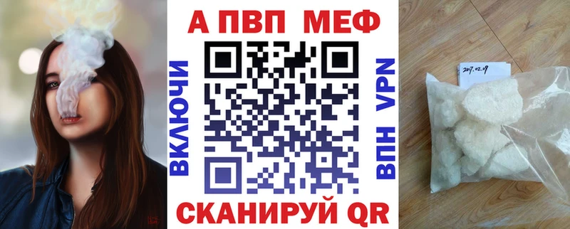 где купить   Любань  APVP кристаллы 