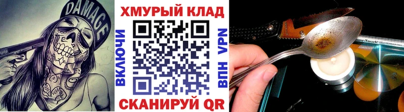 Героин герыч  закладки  Любань 