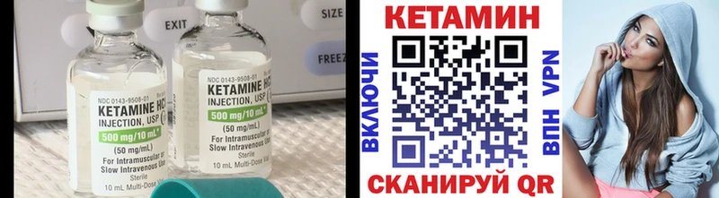 Кетамин VHQ Любань