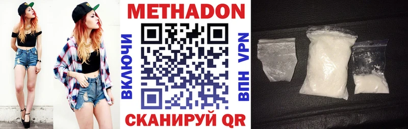 Метадон белоснежный  Любань 
